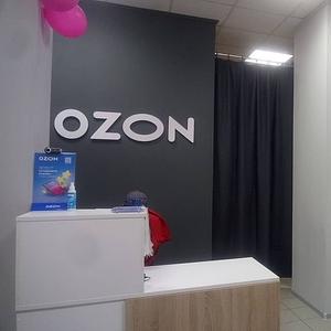 Пункт выдачи заказов Ozon в новом ЖК 1