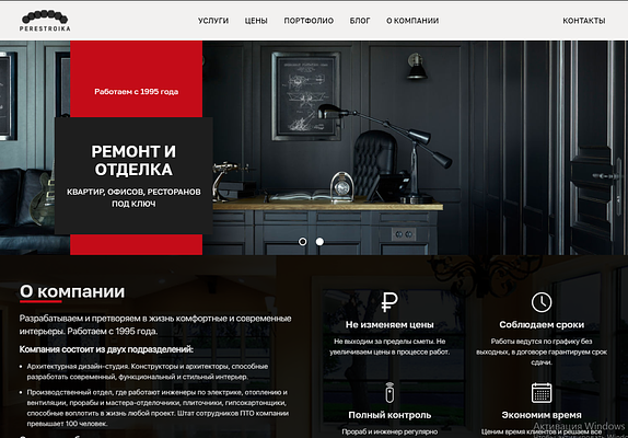 Интернет магазин по ремонту квартир в СПб