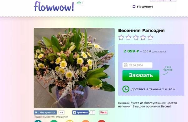 Магазин цветов в Новом Петергофе