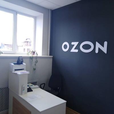 Пункт выдачи заказов Озон, Яндекс Маркет, Boxberry