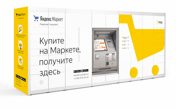 Онлайн магазин на Яндексе