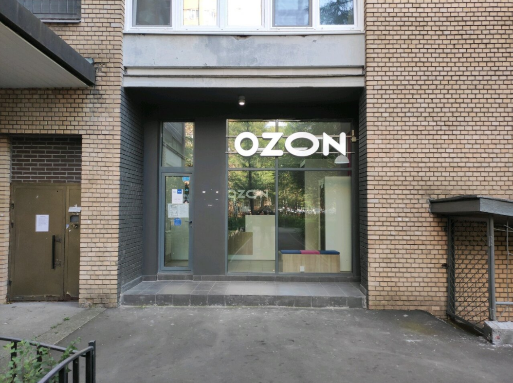 Сеть пунктов выдачи OZON