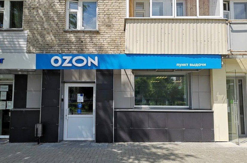 Пункт выдачи  Озон, Яндекс