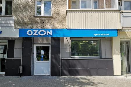Пункт выдачи  Озон, Яндекс 3