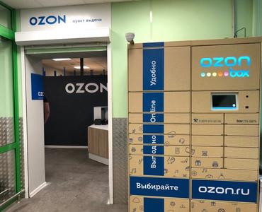 Пункт выдачи заказов Ozon.  1