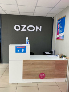 Сеть пунктов выдачи OZON 2