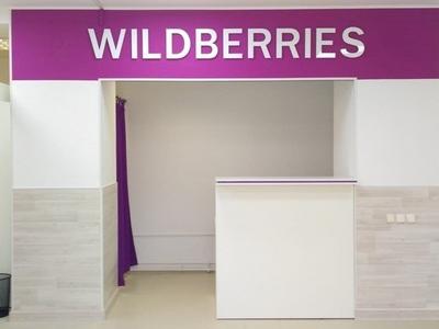 Сеть ПВЗ Wildberries 2