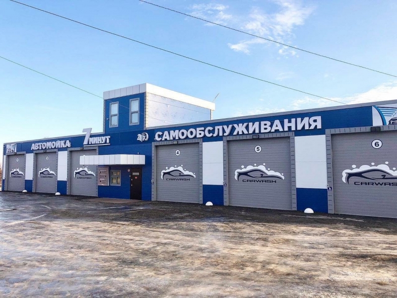 Проект автомойки самообслуживания