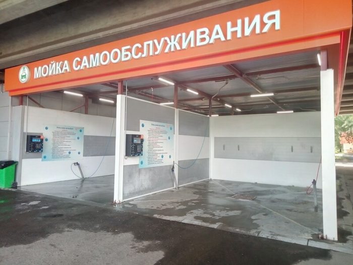 Автомойка самообслуживания проект 2 поста