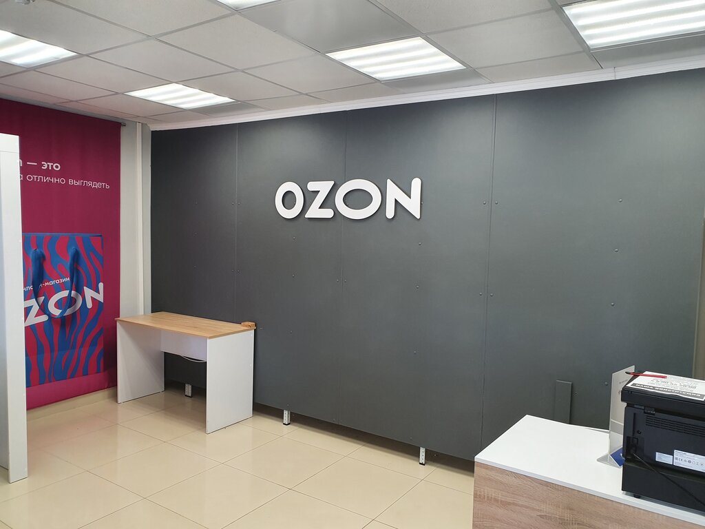 Прибыльный пункт выдачи заказов Ozon