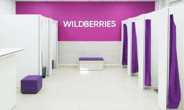 ПВЗ Wildberries без конкурентов