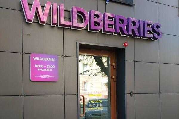 Wildberries 4% с прибылью