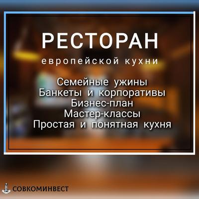 Семейный ресторан с летней террассой