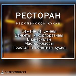 Семейный ресторан с летней террассой 1