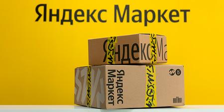ПВЗ Яндекс с прибылью 1